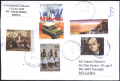 Пътувал плик с марки Гвардия 2018 История 2021 от Гърция, снимка 1 - Филателия - 36399671