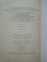 Справочник по персонални компютри - 1988г., снимка 6