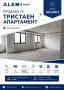 Aпартамент-село Приселци, снимка 1