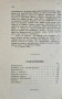 Какво видяхъ въ Америка Кнутъ Хамсунъ /1927/, снимка 2