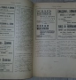 Списанието от 1942 г. е посветено на Международния мострен панаир в Пловдив. Заглавие: "Външна търго, снимка 9