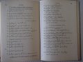 Книга "Справочник по высшей математике-М.Я.Выгодский"-784стр, снимка 16