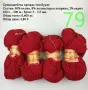 Остатъци от прежди, евтини прежди в малки количества - нови и остатъци, снимка 3