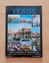 Книга за Венеция, снимка 1 - Други - 30560060