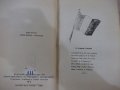 Книга "Пет учебника по френски език в една книга" - 754 стр., снимка 9