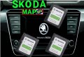 🇧🇬 🇲🇦🇵 2023 Skoda SD карта 32GB Шкода Amundsen Навигация ъпдейт Европа/BG Octavia,Superb,Fabia, снимка 1