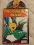 Пчеличката Мая - оригинален DVD детски филм анимация , снимка 1