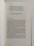 Тодор Живков - Зората на утрешния ден, снимка 5