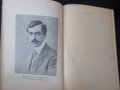 Антикварни Книги-П.К.Яворов-"Драми-В полите на Витоша"-1934 г, снимка 2