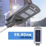 Улична соларна лампа 80W, снимка 1 - Соларни лампи - 30076305
