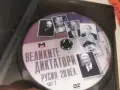 ВЕЛИКИТЕ ДИКТАТОРИ DVD 2608261154L1, снимка 8