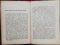 Новата държава и безпартийниятъ парламентъ Асенъ Божиновъ /1935/, снимка 4