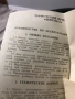 НОВ Колекционерски Съветски Бензинов Примус „ШМЕЛ-2“ (СССР) – Пълен Комплект!, снимка 8