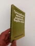 Тренировъчен масаж при различните видове спорт, снимка 10