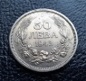 Стара монета 50 лева 1943 г. България - желязна - топ !, снимка 12