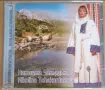 Николина Чакърдъкова - Колекция , снимка 2