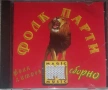 Фолк парти , снимка 1