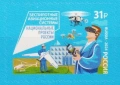 Чисти марки и блок Оръжия на победата Зубър Парк Патриот Безпилотни авиационни системи 2024 от Русия, снимка 6