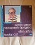 Elton John-honky cat -грамофонна плоча 