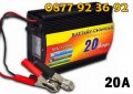 UKC ВИСОКОКАЧЕСТВЕНО зарядно устройство за акумулатор за кола 20AMP , снимка 1 - Аксесоари и консумативи - 30153390