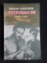 Художествена литература, снимка 3