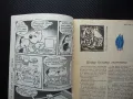 Пламъче 7/88 Дора Габе Доньо Донев Александър Чирков отровите гъби, снимка 2