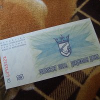 Босна и Херцеговина 25 динара 1992 г, снимка 2 - Нумизматика и бонистика - 37144631
