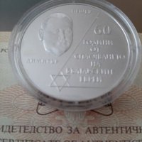 Сребърна монета 10 лева 2003 г. 60 години от спасяването на българските евреи, снимка 2 - Нумизматика и бонистика - 30283237