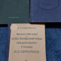 Продавам специализирана литература, снимка 9 - Специализирана литература - 37547917