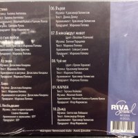 Мариана Попова - Истина, снимка 2 - CD дискове - 34492174