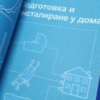 БЕБЕТО ръководство за употреба, снимка 5 - Специализирана литература - 42813718