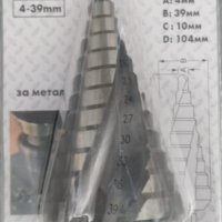Свредло за метал тип стъпално Размер: 4 мм - 39 мм , снимка 1 - Строителни материали - 37511649