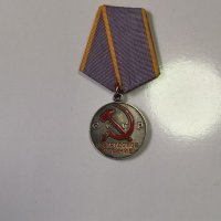 Медал За Трудово Отличие СССР , рядък, снимка 1 - Антикварни и старинни предмети - 42757728