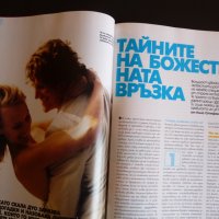 Cosmopolitan 4/2004 Гуен Стефани Брад Пит Мария Велчева голите бармани, снимка 7 - Списания и комикси - 36911876