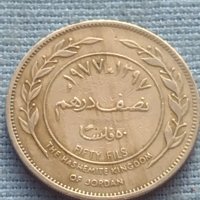 Монета 50 филс Кралство Йордания много красива за КОЛЕКЦИЯ 41217, снимка 1 - Нумизматика и бонистика - 42774476