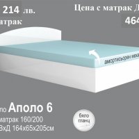 Легло Аполо 6 за матрак 160/200-Бяло гланц. Налично!, снимка 1 - Спални и легла - 26957859
