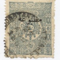 Пощенски марки Турция Османска империя, снимка 6 - Филателия - 30876657