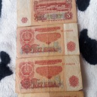 4 броя банкноти от 5 лева 1974,1962 година, снимка 2 - Нумизматика и бонистика - 31428018