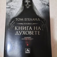 Книги, снимка 5 - Художествена литература - 40776870