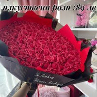 Букет от вечни рози с буква /цифра или име от рози , снимка 15 - Романтични подаръци - 28588228