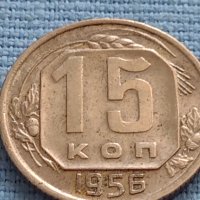 Монета 15 копейки 1956г. СССР рядка за КОЛЕКЦИОНЕРИ 26357, снимка 3 - Нумизматика и бонистика - 42661923
