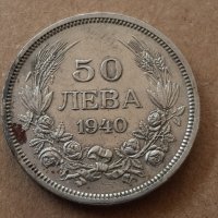 50 лева 1940 година България монета от цар Борис 3 №8, снимка 1 - Нумизматика и бонистика - 42065013