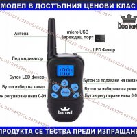 Електронна каишка електронен нашийник за куче, снимка 5 - За кучета - 39722976