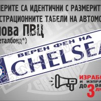 Табелка Chelsea, снимка 1 - Футбол - 42358663