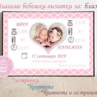 Бебешка визитка - визитка за бебе - тематичен колаж - благодарствен постер, снимка 1 - Други - 29235809
