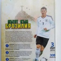 Пътят към Бразилия, снимка 2 - DVD филми - 30456815