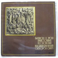 Грамофонни плочи с класическа и църковна музика, снимка 8 - Грамофонни плочи - 42261105
