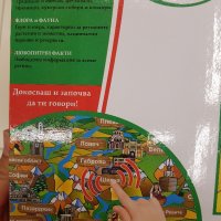 Моята първа карта на България , снимка 6 - Образователни игри - 44200454