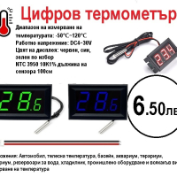 Термометър , снимка 6 - Други стоки за дома - 41321508