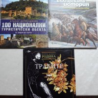 История на България , снимка 1 - Енциклопедии, справочници - 31655149